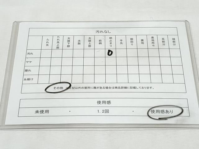 平和屋着物◎六通柄袋帯 唐織 道長花唐草文 銀糸 正絹 逸品 CABF7091fb