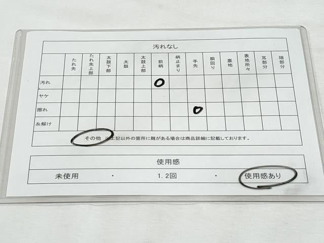 平和屋着物◎太鼓柄袋帯 総刺繍 横笛 銀糸 正絹 逸品 CABF7092fb