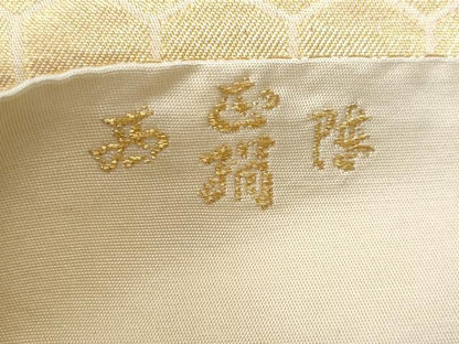 平和屋着物◎西陣 六通柄袋帯 正倉院花文 金銀糸 正絹 逸品 CABF7093fb
