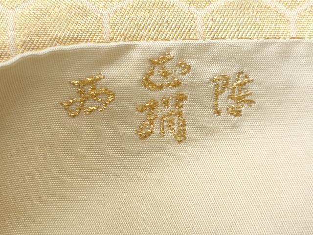 平和屋着物◎西陣 六通柄袋帯 正倉院花文 金銀糸 正絹 逸品 CABF7093fb