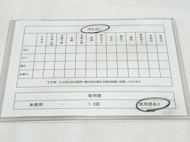 平和屋着物◎六通柄袋帯 正倉院花文 金銀糸 正絹 逸品 CABF7098fb