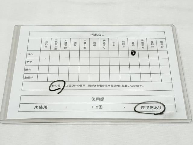 平和屋着物◎両面 全通柄袋帯 金銀糸 正絹 逸品 CABF7103fb