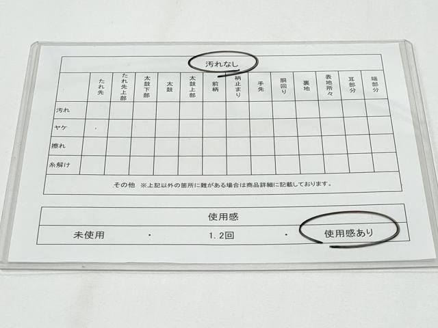 平和屋着物◎佐賀錦　太鼓柄袋帯　双鶴文　金銀糸　正絹　逸品　CABF7140fb