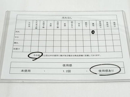 平和屋着物◎六通柄袋帯　人物文　金糸　正絹　逸品　CABF7148fb