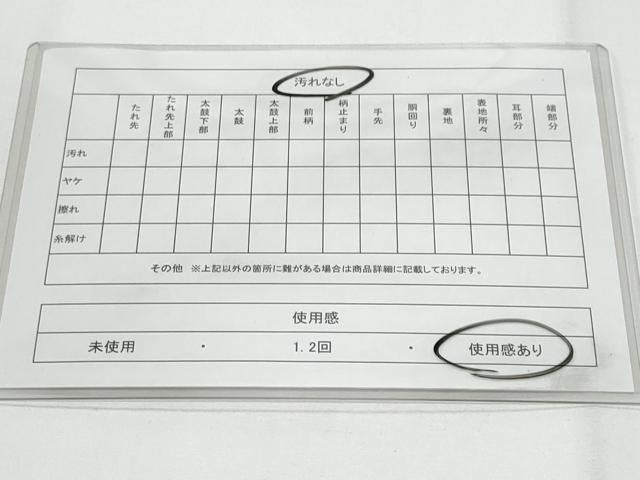 平和屋着物◎六通柄袋帯　唐織　御所車文　金銀糸　正絹　逸品　CABF7150fb