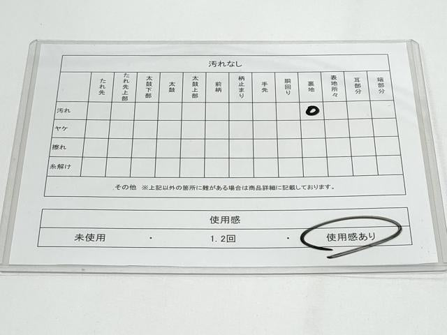平和屋着物◎六通柄袋帯　絵巻吉祥枝花文　金糸　正絹　逸品　CABF7151fb