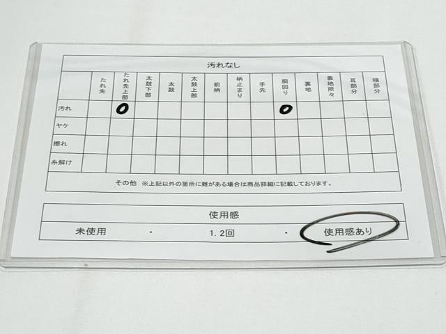 平和屋着物◎太鼓柄袋帯　紬地　絞り　流水花文　正絹　逸品　CABF7154fb