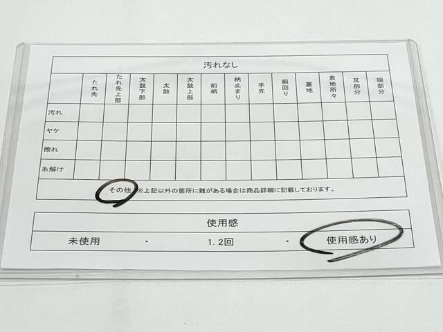 平和屋着物◎六通柄袋帯　唐織　道長花文　金銀糸　鈴乃屋扱い　正絹　逸品　CABF7161fb