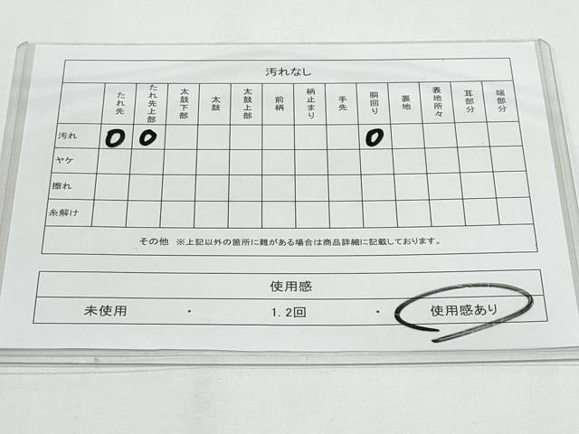 平和屋着物◎太鼓柄袋帯　唐織　十二単　金銀糸　正絹　逸品　CABF7164fb
