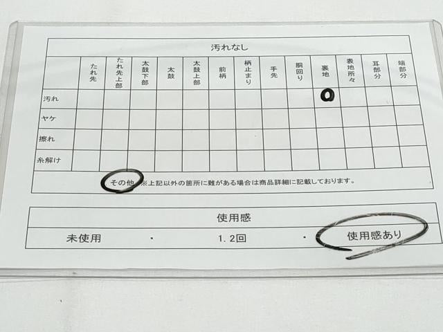 平和屋着物◎六通柄袋帯　雲取り文　金銀糸　正絹　逸品　CABF7166fb