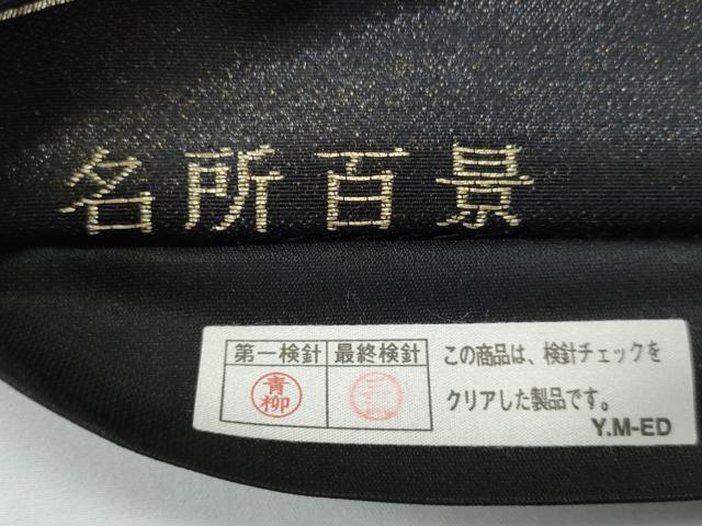 平和屋着物◎六通柄袋帯 唐織 名所百景 清水寺 龍安寺石庭 黒地 金糸 正絹 逸品 CABF7175fb