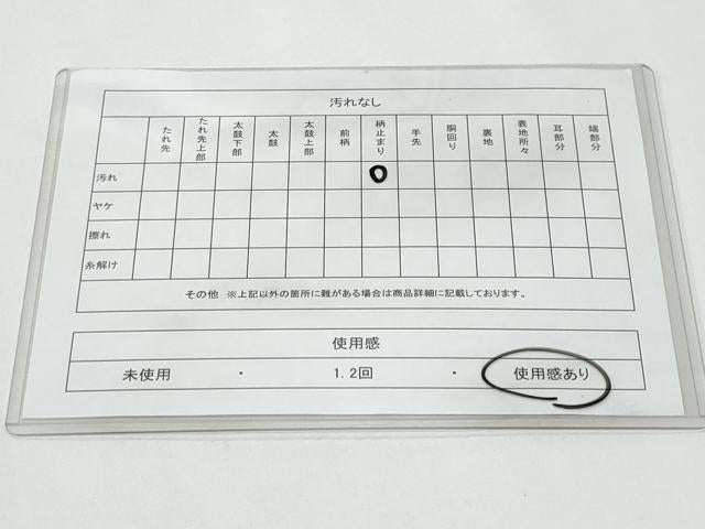 平和屋着物◎太鼓柄袋帯　螺鈿箔　枝花文　金彩　正絹　逸品　CABF7190fb