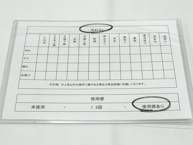 平和屋着物◎佐賀錦 六通柄袋帯 流水文 金銀糸 正絹 逸品 CABF7200fb
