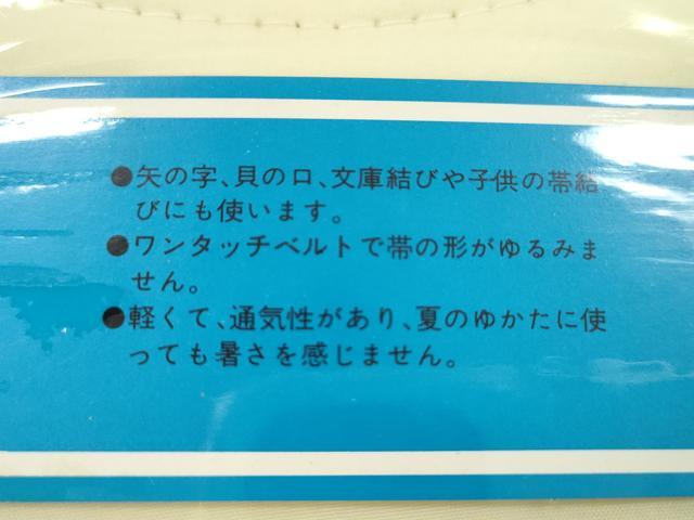 平和屋着物▼和装小物 着付け用品まとめて10点 前板 伊達締め 帯枕 半幅用 コーリン マジックベルト 帯止め 未使用多数 逸品 CABF7435ju