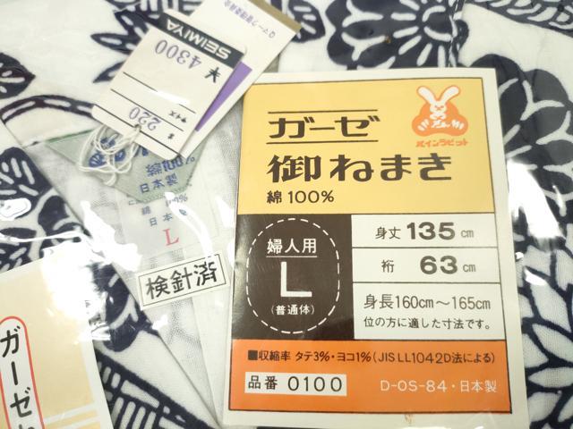 平和屋着物▼和装小物 浴衣生地寝巻きまとめて４点 男性／女性 ガーゼ ガウン 入院着 綿 サイズ：Ｓ／Ｌ 逸品 未使用 CABF7446ju