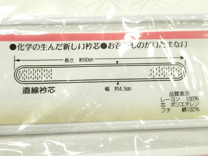 平和屋着物▼和装小物 衿芯まとめて10点 綸子 メッシュ 塩瀬 一文字 長尺あり 長襦袢 着付け 逸品 未使用 CABF7477ju