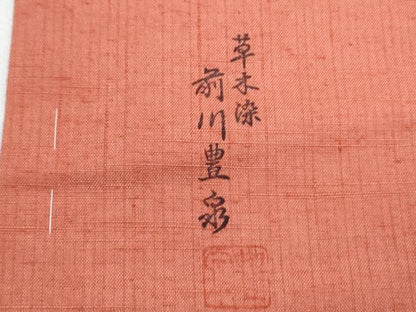 平和屋着物▽上質な色無地　単衣　作家物　草木染　珊瑚色　正絹　逸品　CABF7673th
