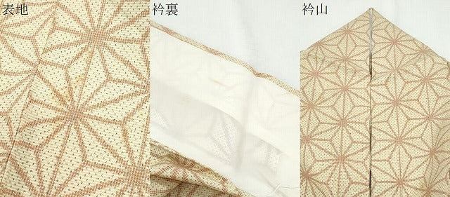 平和屋着物▽上質な紬　単衣　麻の葉文様　正絹　逸品　CABF7680th