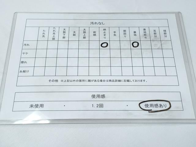 平和屋着物◎六通柄袋帯 飛鳥文 金糸 正絹 逸品 CABF7802th