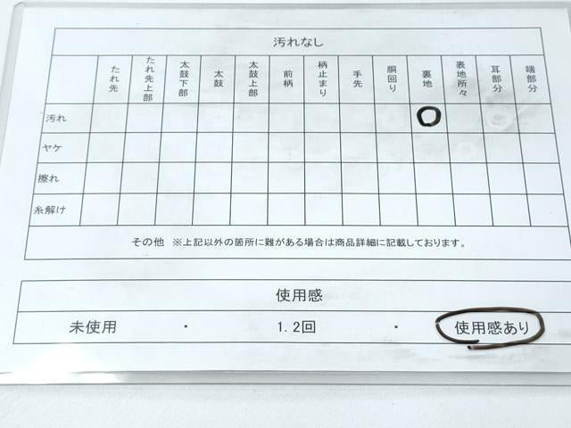 平和屋着物◎六通柄袋帯　唐織　花鳥丸文　金糸　正絹　逸品　CABF7803th