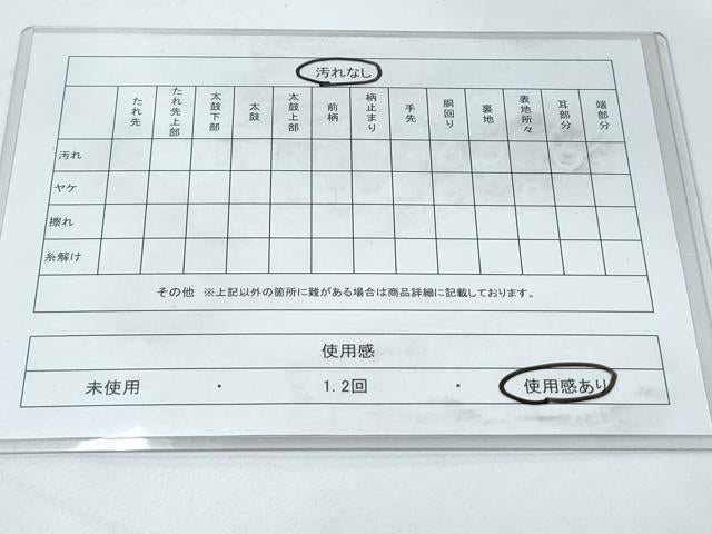 平和屋着物◎佐賀錦 両面 全通柄袋帯 菱吉祥文 金糸 正絹 逸品 CABF7805th