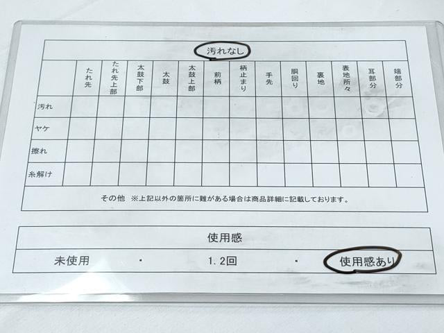 平和屋着物◎佐賀錦 六通柄袋帯 唐織 花蝶丸文 金糸 正絹 逸品 CABF7806th