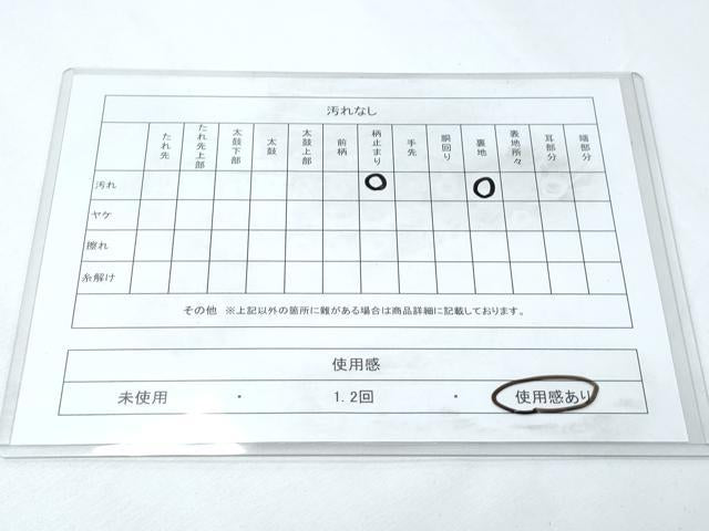 平和屋着物◎六通柄袋帯 唐織 草花文 金糸 正絹 逸品 CABF7817th