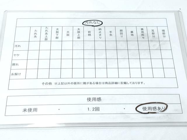 平和屋着物◎八寸名古屋帯 紬地 吉祥文 正絹 逸品 CABF7825th