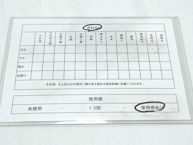 平和屋着物◎六通柄袋帯 渡橋風景文 金銀糸 正絹 逸品 CABF7829th