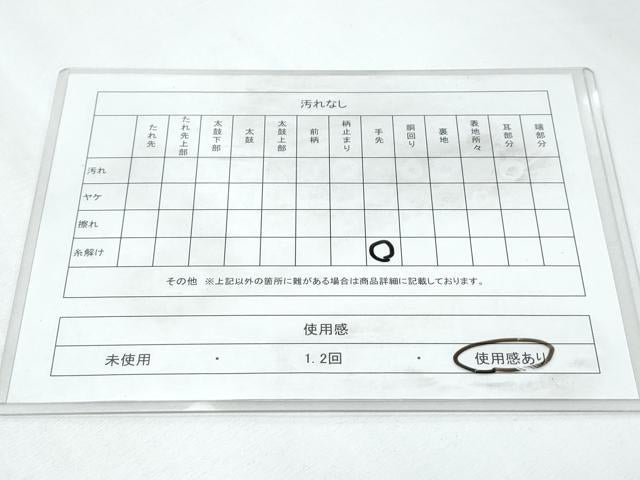 平和屋着物◎六通柄袋帯　唐織　正倉院亀甲花文　金糸　正絹　逸品　CABF7831th