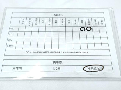 平和屋着物◎全通柄袋帯 霞文 銀糸 正絹 逸品 CABF7834th