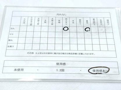 平和屋着物◎六通柄袋帯 人物風景文 金銀糸 正絹 逸品 CABF7836th