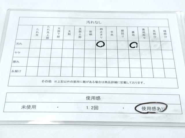 平和屋着物◎六通柄袋帯 人物風景文 金銀糸 正絹 逸品 CABF7836th