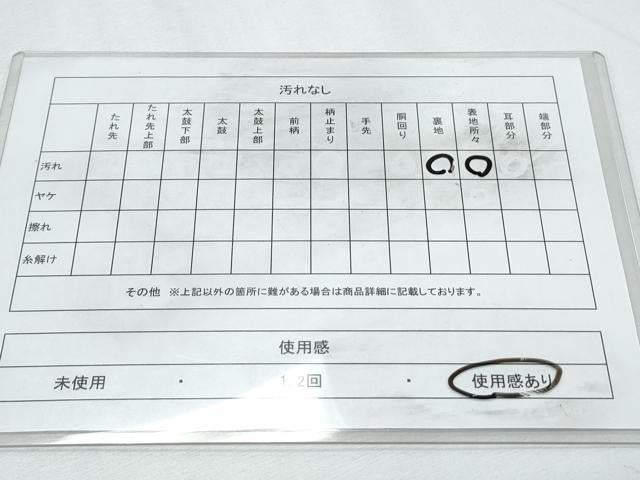 平和屋着物◎六通柄袋帯 籬草葉文 金銀糸 正絹 逸品 CABF7838th