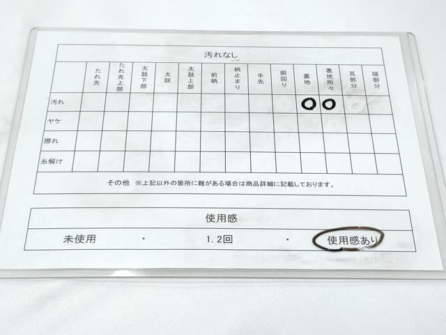 平和屋着物◎アンティーク 大正ロマン 全通柄 京袋帯 御所車飛鶴花文 銀糸 正絹 逸品 CABF7841th