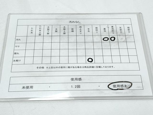 平和屋着物◎六通柄袋帯　飛鶴文　金糸　正絹　逸品　CABF7844th