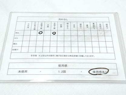 平和屋着物◎八寸名古屋帯 草花文 正絹 逸品 CABF7849th