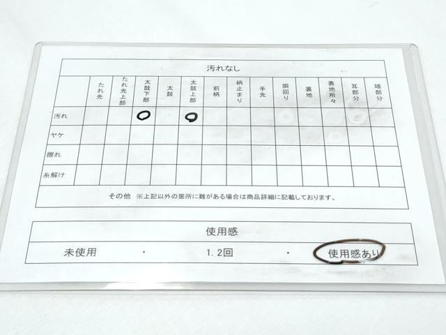 平和屋着物◎八寸名古屋帯 草花文 正絹 逸品 CABF7849th