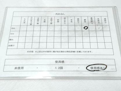 平和屋着物◎六通柄袋帯 霞文 正絹 逸品 CABF7858th