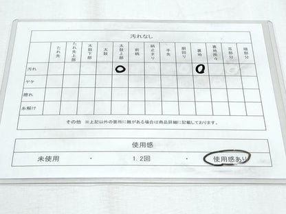 平和屋着物◎太鼓柄袋帯 吉祥文 金糸 正絹 逸品 CABF7859th