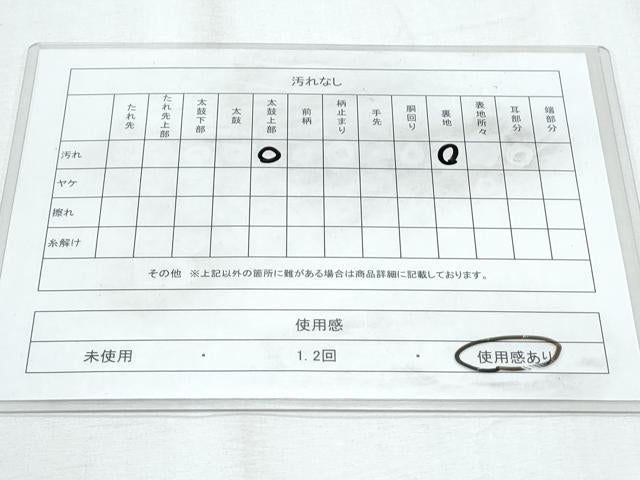 平和屋着物◎太鼓柄袋帯 吉祥文 金糸 正絹 逸品 CABF7859th