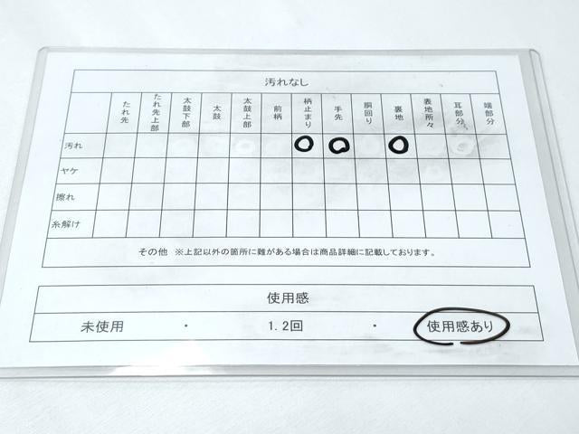 平和屋着物◎六通柄袋帯 稲穂 金糸 正絹 逸品 CABF7864th