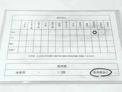 平和屋着物◎六通柄袋帯 渡橋松文 金銀糸 正絹 逸品 CABF7865th