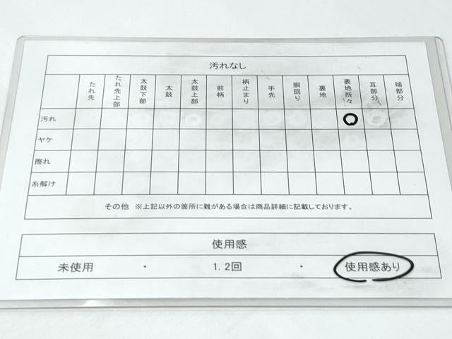 平和屋着物◎六通柄袋帯 渡橋松文 金銀糸 正絹 逸品 CABF7865th