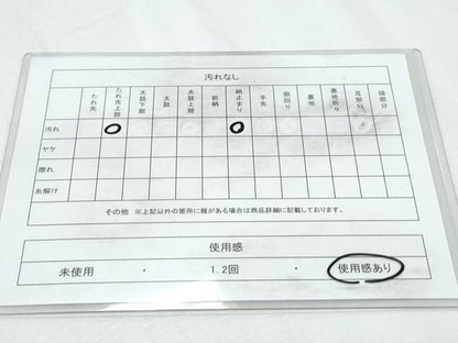 平和屋着物◎六通柄袋帯 吉祥文 正絹 逸品 CABF7867th