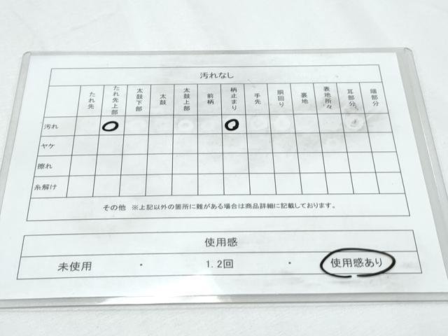 平和屋着物◎六通柄袋帯 吉祥文 正絹 逸品 CABF7867th