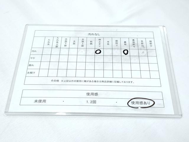 平和屋着物◎六通柄袋帯　流水草葉文　金糸　正絹　逸品　CABF7869th
