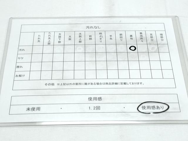 平和屋着物◎太鼓柄 本袋帯 風景文 金糸 正絹 逸品 CABF7871th