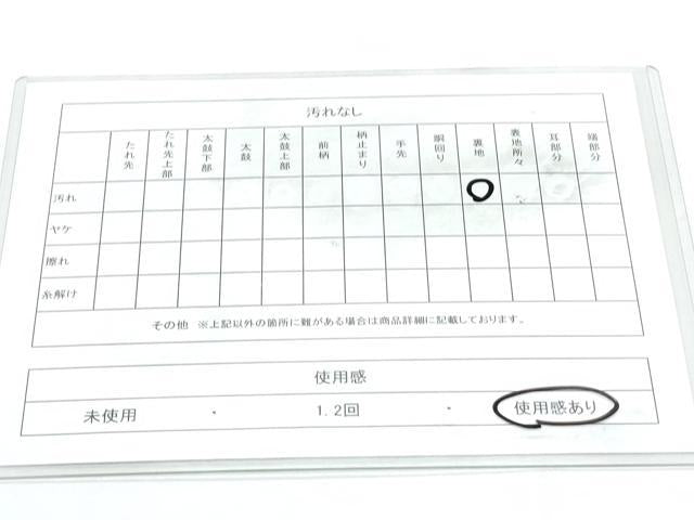 平和屋着物◎六通柄袋帯 エ霞双鶴花文 金糸 正絹 逸品 CABF7885th