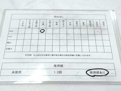 平和屋着物◎九寸名古屋帯　般若心経　紺青色　正絹　逸品　CABF7893th